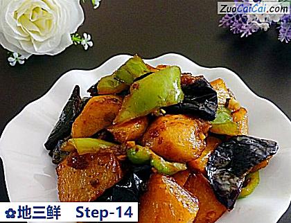 地三鲜做法第十四步骤