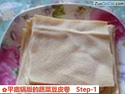 平底锅版的蔬菜豆皮卷做法第一步骤