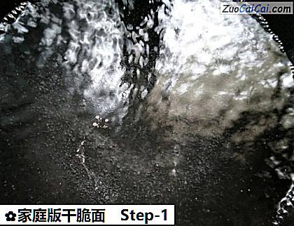 家庭版干脆面做法第一步骤