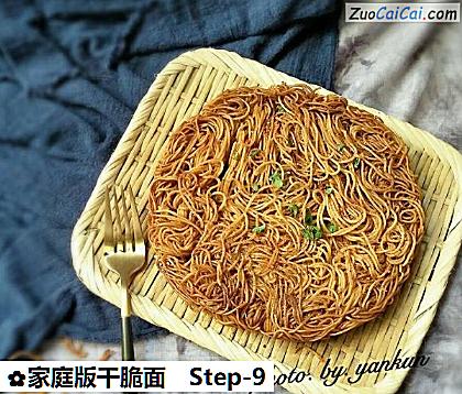 家庭版干脆面做法第九步骤