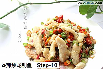 辣炒龙利鱼做法第十步骤