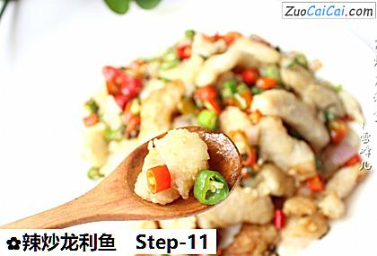 辣炒龙利鱼做法第十一步骤