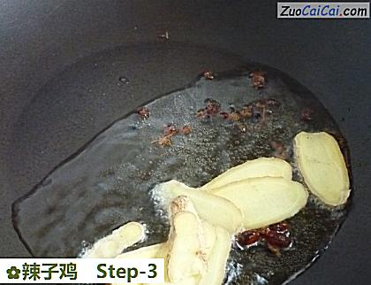 辣子鸡做法第三步骤