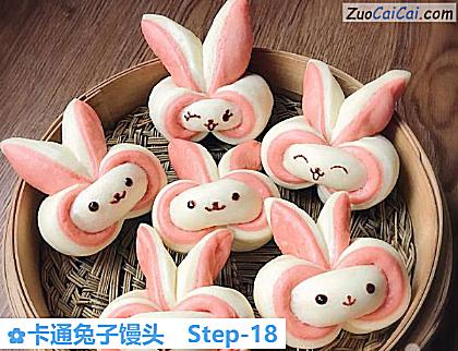 卡通兔子馒头做法第十八步骤