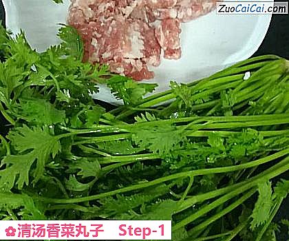 清汤香菜丸子做法第一步骤