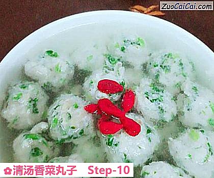 清汤香菜丸子做法第十步骤