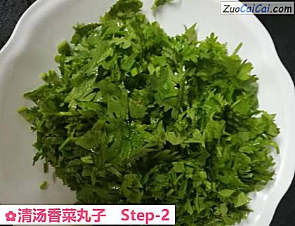 清汤香菜丸子做法第二步骤