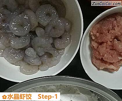 水晶虾饺做法第一步骤