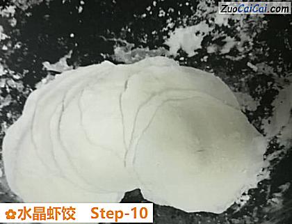 水晶虾饺做法第十步骤