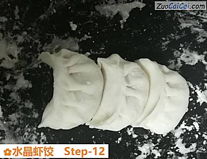 水晶虾饺做法第十二步骤