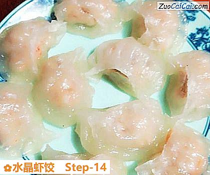 水晶虾饺做法第十四步骤