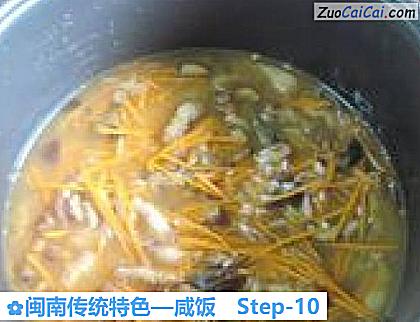 咸饭做法第十步骤
