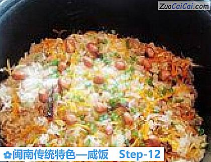 咸饭做法第十二步骤