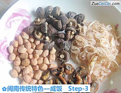 咸饭做法第三步骤