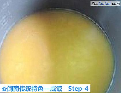 咸饭做法第四步骤