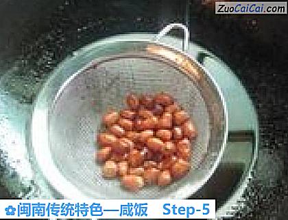 咸饭做法第五步骤