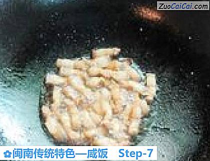 咸饭做法第七步骤