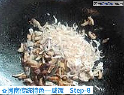 咸饭做法第八步骤
