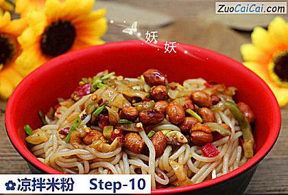 凉拌米粉做法第十步骤