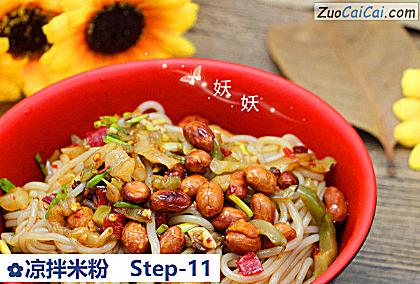 凉拌米粉成品图4