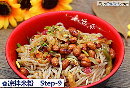 凉拌米粉做法第九步骤