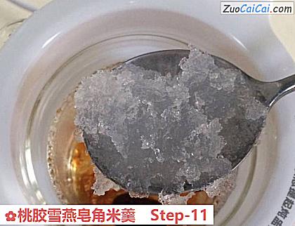 桃胶雪燕皂角米羹做法第十一步骤