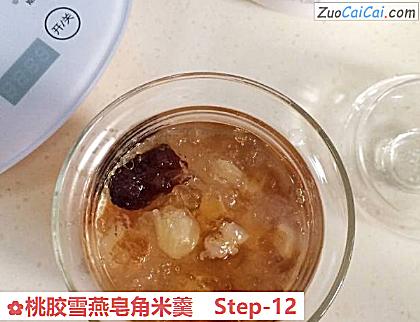 桃胶雪燕皂角米羹做法第十二步骤