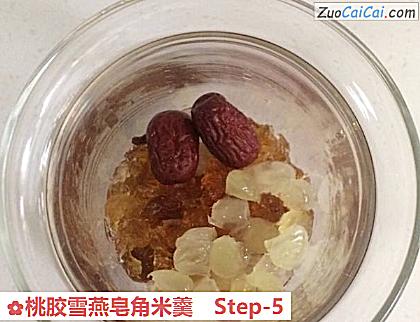 桃胶雪燕皂角米羹做法第五步骤