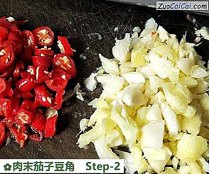 肉末茄子豆角做法第二步骤