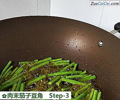 肉末茄子豆角做法第三步骤