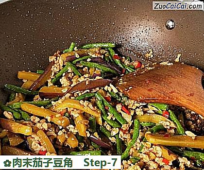 肉末茄子豆角做法第七步骤