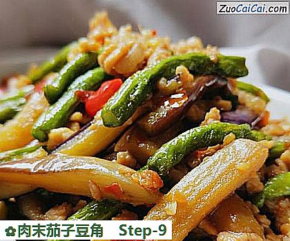 肉末茄子豆角做法第九步骤