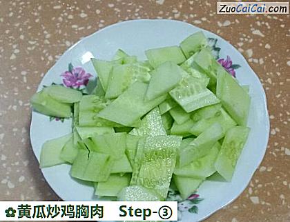 黄瓜炒鸡胸肉做法第三步骤