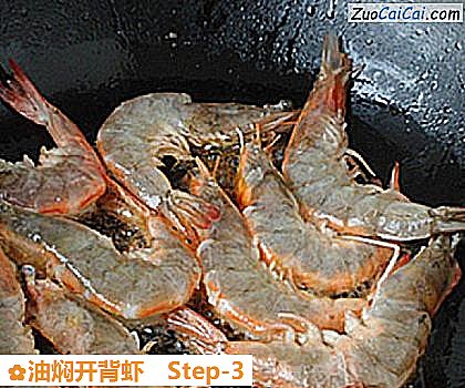 油焖开背虾做法第三步骤