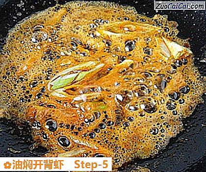 油焖开背虾做法第五步骤