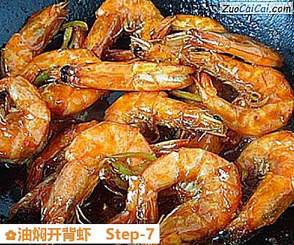 油焖开背虾做法第七步骤