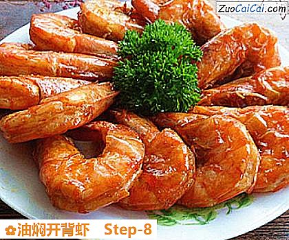 油焖开背虾做法第八步骤