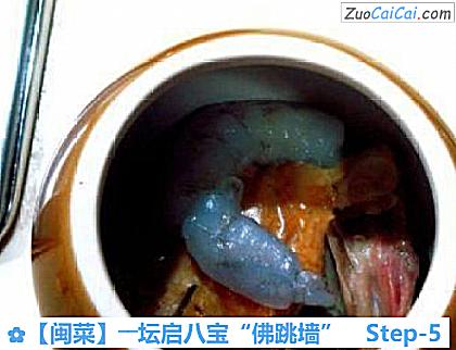［闽菜］――坛启八宝“佛跳墙”做法第五步骤