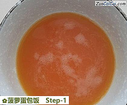 菠萝蛋包饭做法第一步骤