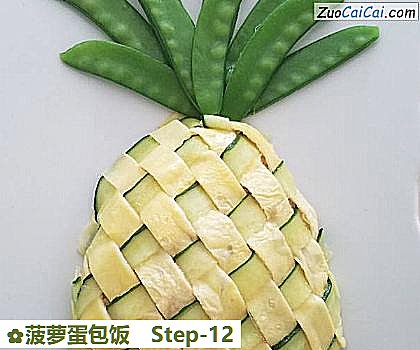 菠萝蛋包饭做法第十二步骤