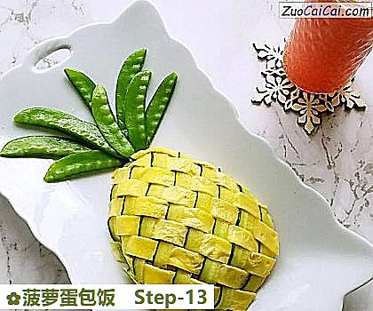 菠萝蛋包饭做法第十三步骤