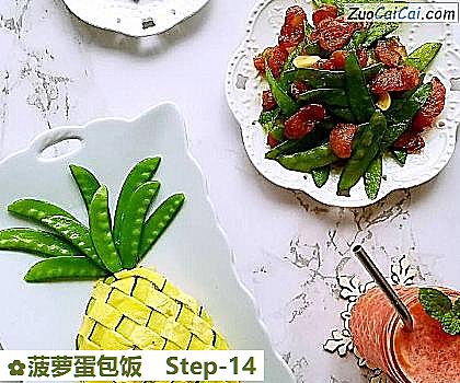 菠萝蛋包饭做法第十四步骤