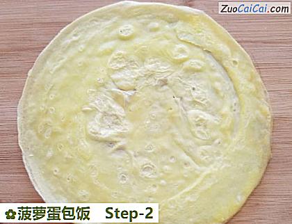 菠萝蛋包饭做法第二步骤