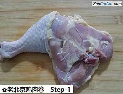 老北京鸡肉卷做法第一步骤