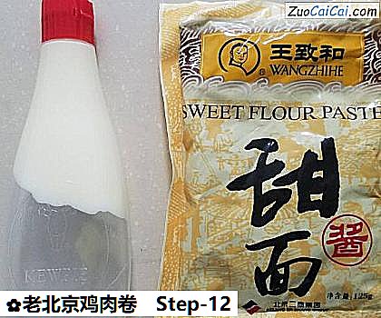 老北京鸡肉卷做法第十二步骤