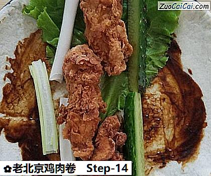 老北京鸡肉卷做法第十四步骤