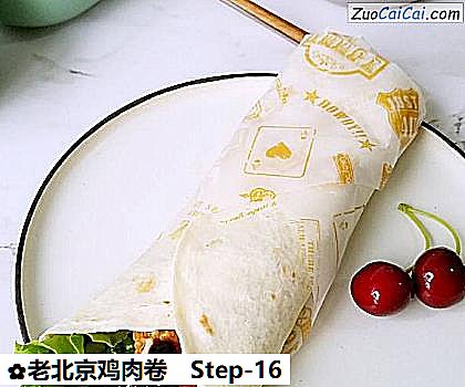 老北京鸡肉卷做法第十六步骤