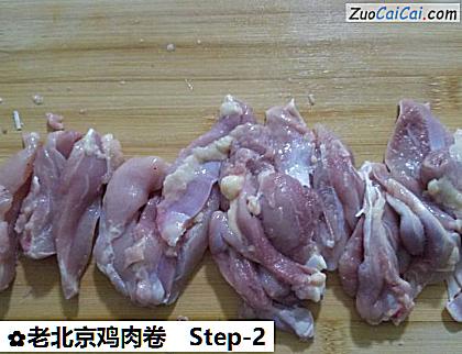 老北京鸡肉卷做法第二步骤