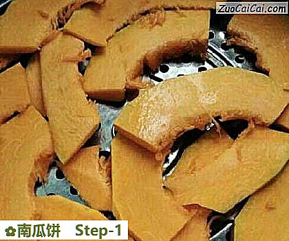 南瓜饼做法第一步骤