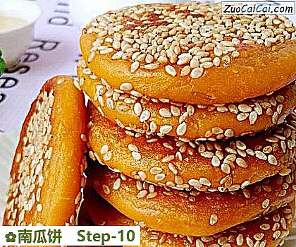 南瓜饼成品图4